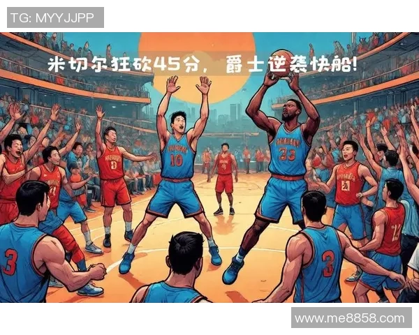 2017年NBA季后赛快船与爵士第七场激战回顾与精彩瞬间分析 2017年NBA季后赛快船与爵士第七场激战回顾与精彩瞬间分析